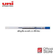 Uni ไส้ปากกา ปากกาเจล สไตล์ฟิต SXR-89-05 จำนวน 1 ไส้