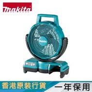 牧田 - DCF203Z - 18V 充電式風扇（淨機+AC火牛）