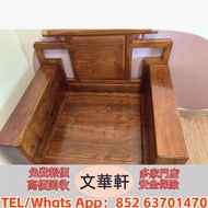 【文華軒】全港高價回收酸枝、花梨、紫檀、雞翅木/烏木/香枝木/癭木等全紅木材質；涵蓋明清古典家具、新中式家具、屏風/桌椅/沙發/床榻/櫃子/博古架/擺件