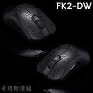 Grip Tape for ZOWIE FK2-DW Wireless Mouse Sweat-absorbing Side Skirt Stickers with Free Back Sticker