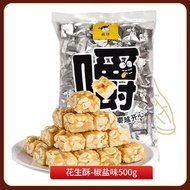 芝麻酥  麻仔 黑芝麻酥 花生芝麻 零食原味糖酥 四川成都 美食老式 糖果 特产小吃 Sesame sesame sesame black sesame crisp peanut sesame sna