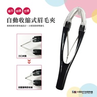 Milo Eyelash Material Eyebrow Plucking Clip Automatic Shrinking Hair Device Tweezers Tweezer