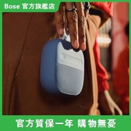 Bose SoundLink Micro 便攜式藍牙喇叭（第 2 代）黑色