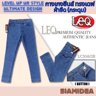 Men's Stretch Jeans Slim Fit (LC508/2B)