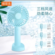 Ready stock Handheld small fan mini portable USB charging fan small mute and strong wind student des