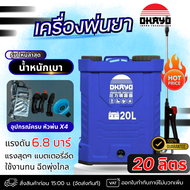 เครื่องพ่นยาแบตลิเธี่ยม OHAYO ขนาด 16 20 ลิตร 10 BAR ถังพ่นยาแบตลิเธี่ยม หัวพ่น 4 หัว ถังพ่นแบต ถังฉ