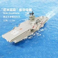 45cm Aircraft Carrier Children's Military Plastic Aircraft Carrier Decoration Toy Landing Battleship