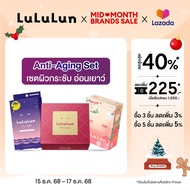 LuLuLun ANTI - AGING SET ชุดเซตผิวกระชับ แลดูอ่อนเยาว์