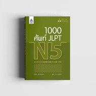 Book 1 000 Vocabulary JLPT N5