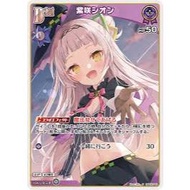 hololive tcg hBP02-043 Shion Murasaki