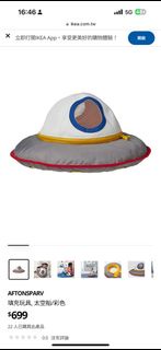 Ikea飛碟抱枕AFTONSPARV 填充玩具, 太空船/彩色
