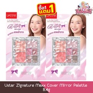(Buy 1 Get 1 Free) Ustar Zignature Maxx Cover Mirror Palette 8.4g 8.4g