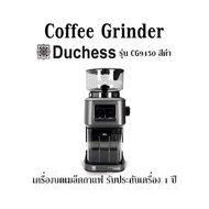 Coffee Grinder Duchess รุ่น CG9450 สีดำ เครื่องบดเมล็ดกาแฟ รับประกันเครื่อง 1 ปี