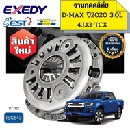 จานกดคลัทช์ หวีคลัทช์ ISUZU D-MAX ปี2020 3.0 4JJ3-TCX 11นิ้ว ISC843 EXEDY รับประกัน6เดือน *87792