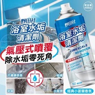 野田社 浴室水垢清潔劑450ml