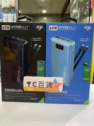 EGO HYPER ALLY 20000mAh 65W 內置線 行動電源 香港行貨 一年保養