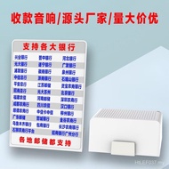 Accept Money Broadcast Speaker Cloud QR Code 4G Voice Flow Cash Register Polymer Cloud Speaker Promp