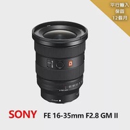 SONY FE 16-35mm F2.8 GM II*平行輸入