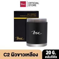 BSC BIO PERFECT TRANSLUCENT LOOSE POWDER 20 กรัม แป้งฝุ่นเนื้อละเอียดเนียนนุ่ม เกลี่ยง่าย ให้สัมผัสท