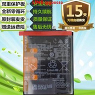 現貨適用于華為nova7 JEF-AN00 JEF-AN20手機HB466483EEW電池充電電板