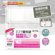 EZ Side Entry Information Bag A4 30 Holes 20 Pcs (General Type) Transparent Inner Page A4 File A4 Fi