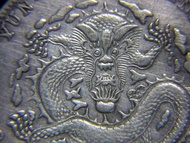 1909年(宣統元年)雲南省(Yun-Nan Province)造宣統元寶庫平三錢六分(半圓 Half Silver Yuan)銀幣(俗稱老雲南, 雲蟠龍,好品,已評,)