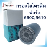 Hydraulic Filter Ford f6600 f6610 f6600 For Tractor