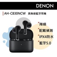 志達電子 日本 Denon Hi-Fi美聲 【DENON 天龍】AH-C830NCW 真無線入耳式降噪耳機