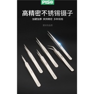 PISO NRC40 Stainless Steel Tweezer ST-10 ST-11 ST-12 ST-13 ST-14 ST-15