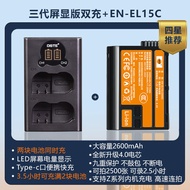 Batteriสำหรับกล้อง DSTE EN-EL15C รุ่น Nikon Zf Z8 Z5 Z5II Z6II Z6III Z62 Z63 Z7II D7100 D7200 แบตเตอ