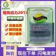 (Hot Sale)Plant Dynamics2013 2003Upgraded Trace Element Water Soluble Fertilizer Agricultural Foliar
