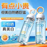 Planting Servant 377 Small Aperture Whitening Sunscreen Spray SPF50+Waterproof Sweat-Proof Ultraviol
