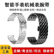 Blue dragon pattern dragon scale tank steel watch strap men's watch with watch chain instead of DW Longines Tissot king Casio Huawei
