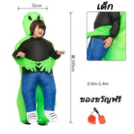 【BHQ】 ชุดคอสเพลย์เอเลี่ยน ชุดเอเลี่ยนเป่าลม ชุดมนุษย์ต่างดาวเป่าลม ไซส์เด็กและผู้ใหญ่