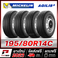 MICHELIN 195/80R14 (195R14C) ยางรถกระบะขอบ14 รุ่น AGILIS 3 จำนวน 4 เส้น (ยางใหม่ผลิตปี 2023)