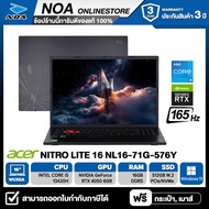 [ผ่อน 0% สูงสุด10เดือน] NOTEBOOK (โน๊ตบุ๊ค) ACER NITRO LITE 16 NL16-71G-576Y 16" FHD 165Hz/CORE i5 1