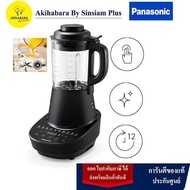 PANASONIC เครื่องปั่นร้อนเย็นพลังสูงที่ทำได้ครบทุกอย่าง รุ่น MX-HG6401KSN