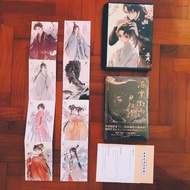 2ha Erha and his white cat shizun novel 二哈和他的白猫师尊 海棠微雨共归途1小说