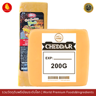 เชดด้าส้ม เชดดาร์ ชีสสีส้ม แบบก้อน 200g-1Kg - Aro Red Cheddar Cheese block 200g-1kg