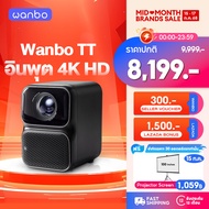 Wanbo TT Projector 4K HD โปรเจคเตอร์ โปรเจคเตอร์พกพา โฟกัสอัตโนมัติ ลิขสิทธิ์แท้จาก NETFLIX 360° Dol