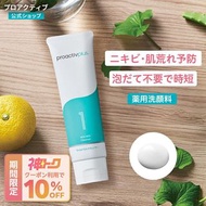 這款藥用潔面乳可有效預防痤瘡水楊酸，祛痘，毛孔護理，收縮毛孔，去除皮脂，清除黑頭和死皮細胞，無需起泡，適用於男士、青少年和成人，藥用配方，保濕，適合乾性、油性、粗糙肌膚，並帶有磨砂
