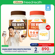 MANA EGGY ( 2ฟรีแก้ว) โปรตีนไข่ขาว โปรตีนมานา เอกกี้ Mana Eggy Egg White Protein สนยุกต์ แคลต่ำ อยู่
