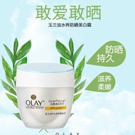 Olay Olay Aqua sunscreen isolation women's skin care products moisturizing refreOLAYOlay Hydroponic