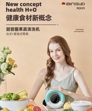 小米有品 果蔬清洗機 全自動家用消毒洗菜機