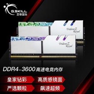 適用臺式機DDR4 芝奇 皇家戟 內存條 RGB燈條 電競馬甲條~議價