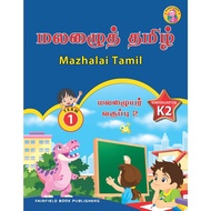 Kindergarten 2 - Mazhalai Tamil Term 1