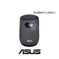 ASUS 華碩 ASUS ZenBeam Latte L1 無線藍牙行動投影機 300 流明 Harman Kardon 音效 內建電池 公司貨