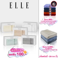 ELLE Towel  สีใหม่ ผ้าขนหนูผลิตจากเส้นใยคอตตอน เส้นด้ายคู่ มีขนาดให้เลือก [ TEG054 , TEC054 ]