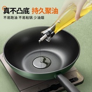Medical Stone Non-Stick Wok Wok Household Wok Medical Stone Color Induction Cooker Gas Stove Special