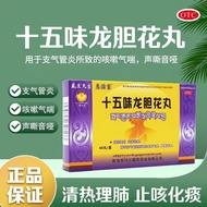 Zangwang bao Shiwuwei Longdanhua Pills 0.3g * 24 pills * 2p Tibetan King Tianbao Fifteen Flavors Gen